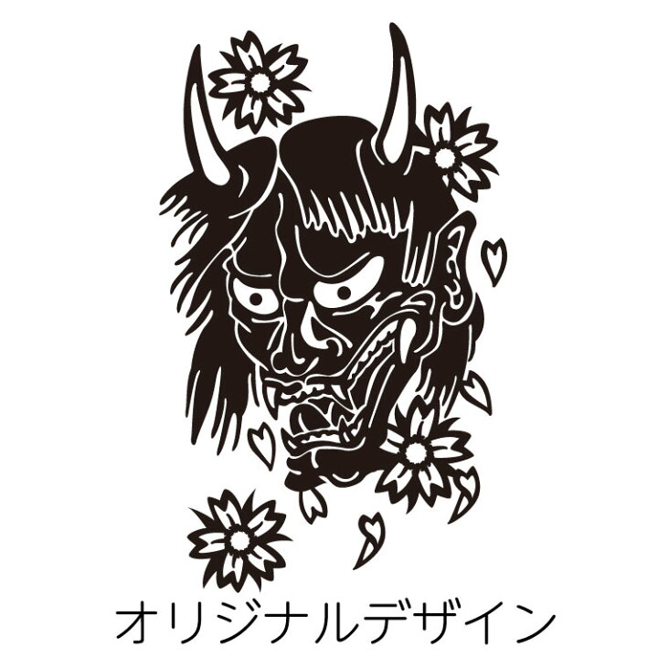楽天市場 タトゥー柄 Tattoo カッティング ステッカー 般若 はんにゃ 車 かっこいい おしゃれ バイク スーツケース オリジナルデザイン シール お面 3 オリジナルグッズ デザイン工房 文字 ステッカー
