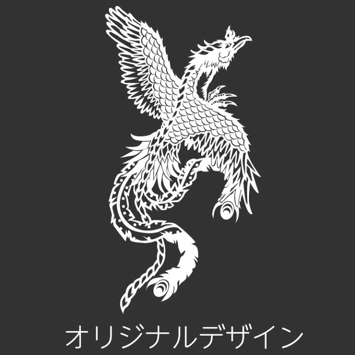 楽天市場 タトゥー柄 Tattoo カッティング ステッカー 鳳凰 車 かっこいい おしゃれ バイク スーツケース オリジナルデザイン シール ホウオウ 霊鳥 1 オリジナルグッズ デザイン工房 文字 ステッカー