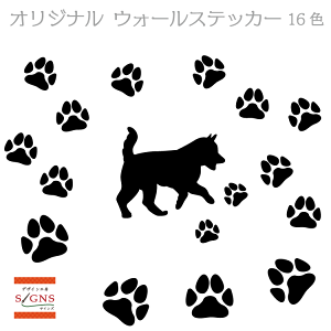 ウォールステッカー 犬 その他のインテリア雑貨 通販 価格比較 価格 Com ウォールステッカー 犬 その他のインテリア雑貨 通販 価格比較 価格 Com