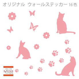 楽天市場 ウォールステッカー 猫 肉球の通販