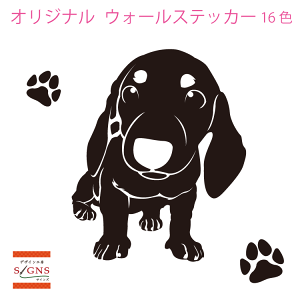 ウォールステッカー 犬 その他のインテリア雑貨 通販 価格比較 価格 Com