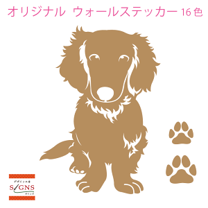 ウォールステッカー 犬 その他のインテリア雑貨 通販 価格比較 価格 Com