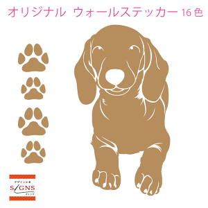 ウォールステッカー 犬 その他のインテリア雑貨 通販 価格比較 価格 Com ウォールステッカー 犬 その他のインテリア雑貨 通販 価格比較 価格 Com