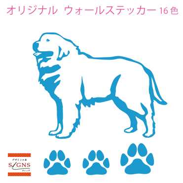 ウォールステッカー グレートピレニーズ ピレネー ピレニーズ 肉球 犬 いぬ イヌ かわいい ステッカー おしゃれ モノトーン 子供部屋 窓 トイレ 浴室 台所 北欧 無地 モダン 転写式 シール 人気 オリジナルグッズ｜ROOM - 欲しい! に出会える。