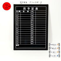 楽天市場】予定 黒板の通販