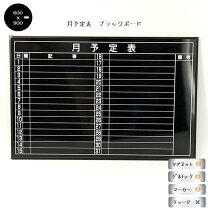 楽天市場】黒板 予定表の通販