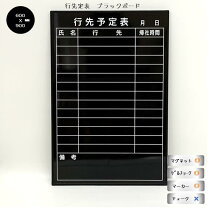 楽天市場】黒板 予定表の通販