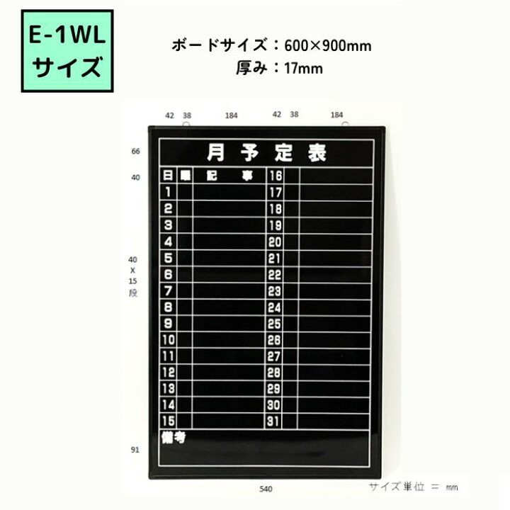 楽天市場】＼ 大きいサイズのブラックボードタイプのスケジュール 