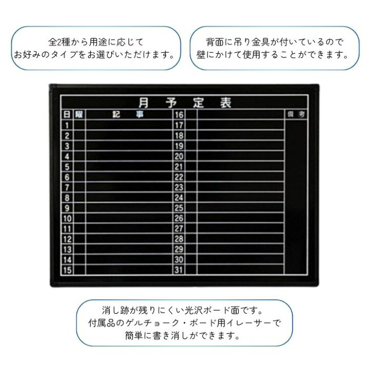 楽天市場】＼ 大きいサイズのブラックボードタイプのスケジュール 