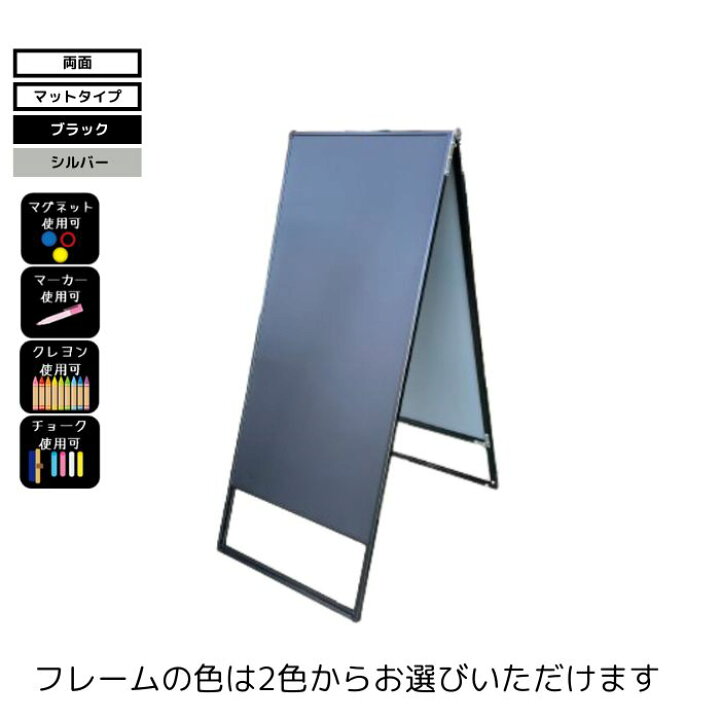 楽天市場】＼おトクな4点セット／ 屋外 店舗用 A型 看板 ブラック 