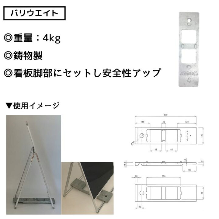楽天市場】＼おトクな4点セット／ 屋外 店舗用 A型 看板 ブラック 