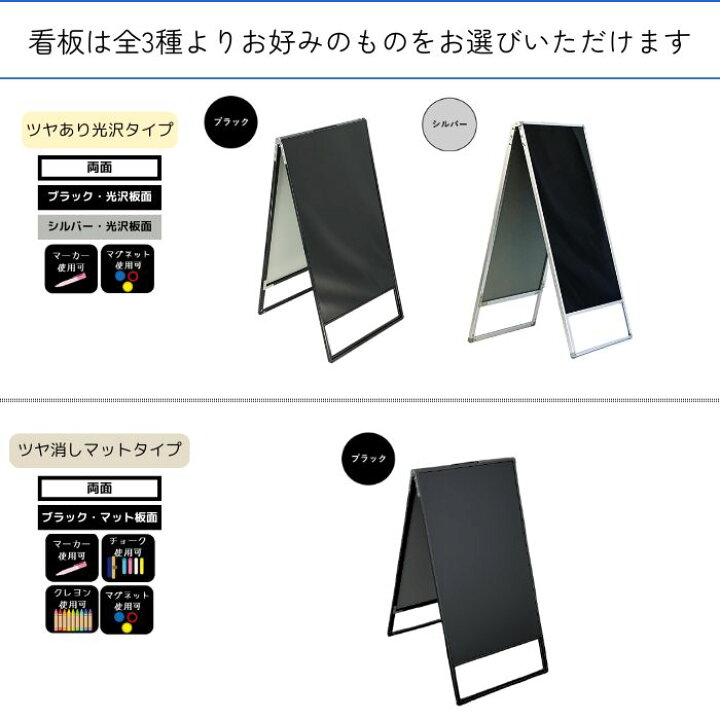 楽天市場】＼おトクな4点セット／ 屋外 店舗用 A型 看板 ブラック 