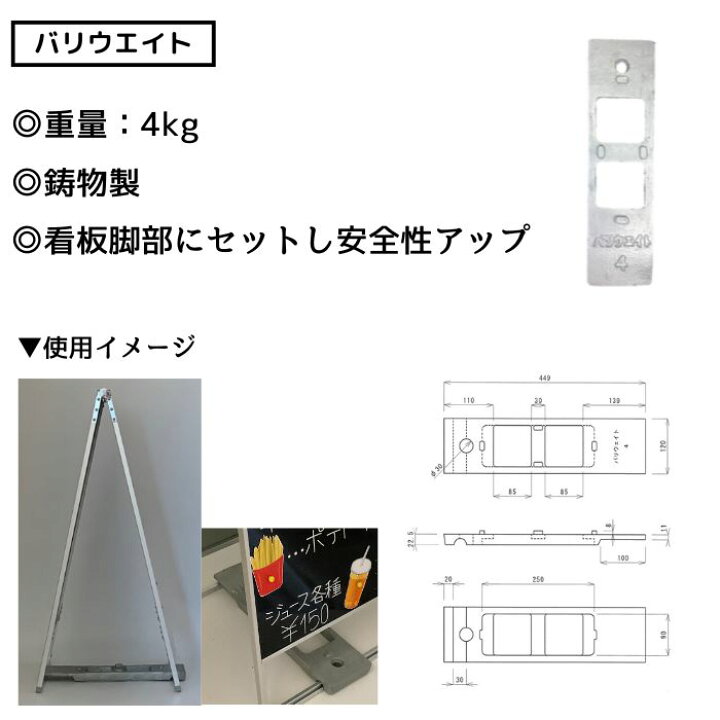 楽天市場】＼おトクな4点セット／ 屋外 店舗用 A型 看板 ブラック 