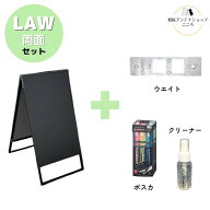 ＼おトクな4点セット／ 屋外 店舗用 A型 看板 ブラックボード 両面 シルバー ブラック 450×900mm 立て看…