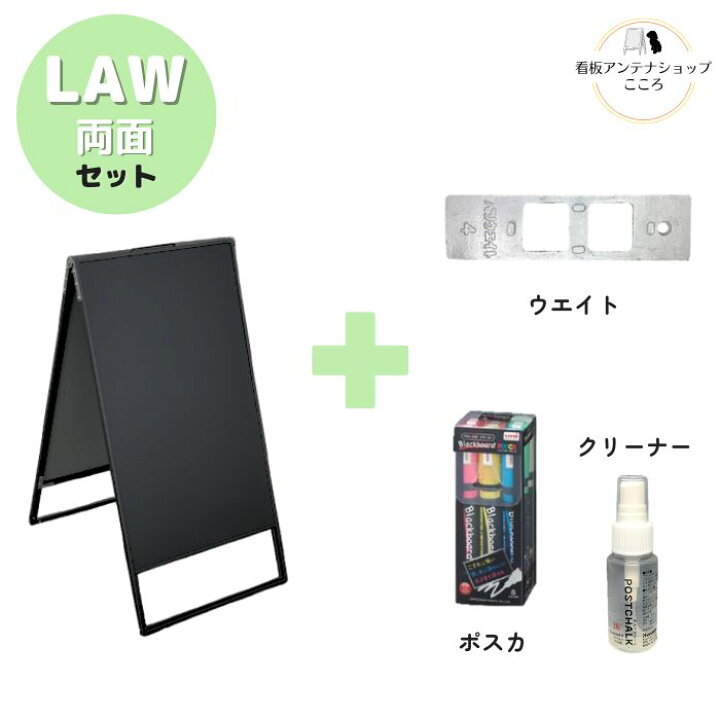 楽天市場】＼おトクな4点セット／ 屋外 店舗用 A型 看板 ブラック 