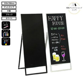 【屋外対応】店舗用 A型 看板 ブラックボード NYS 片面 ブラック ホワイト 350X900mm 軽量で丈夫 スリム 美容室 黒板 会社 おしゃれ ピアノ 教室 マグネット可 ポスカ マーカー セット