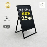 ＼おトクな4点セット／ 屋外 店舗用 A型 看板 ブラックボード 片面 シルバー ブラック 450×900mm 立て看…