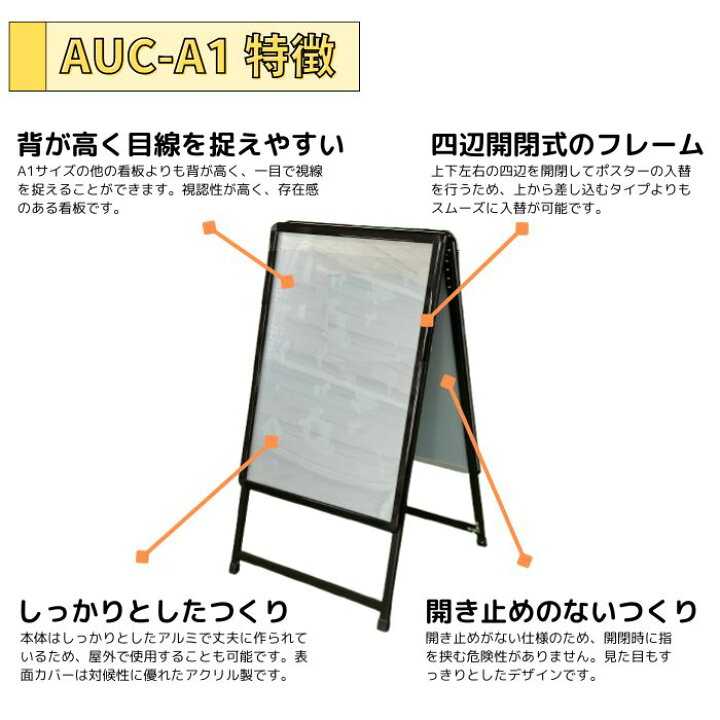 楽天市場】＼改良版／ 店舗用 屋外用 A型 看板 AUC-A1 アーバンC 両面  