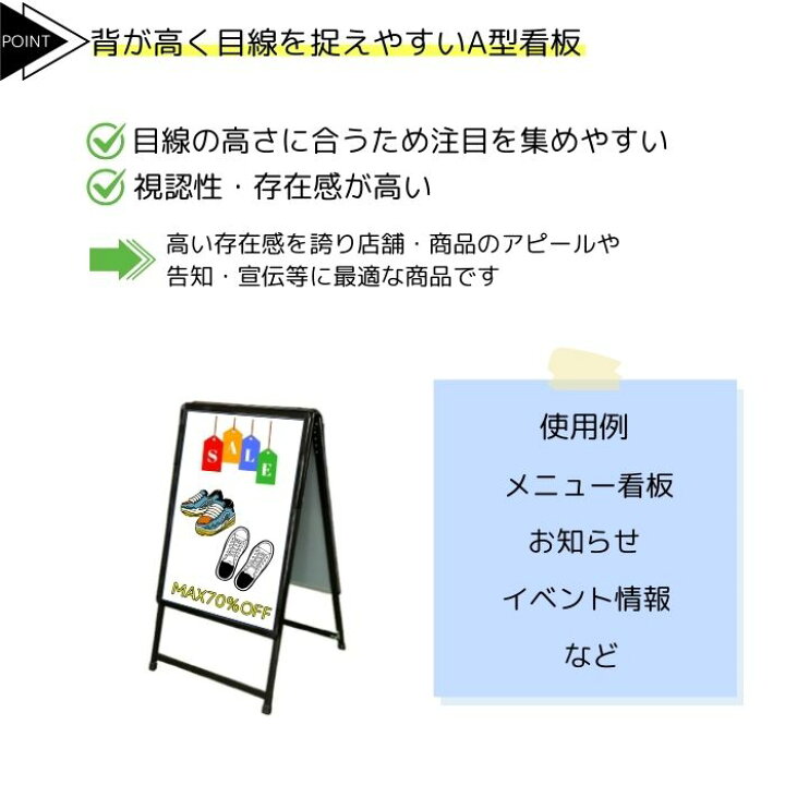 楽天市場】＼改良版／ 店舗用 屋外用 A型 看板 AUC-A1 アーバンC 両面 