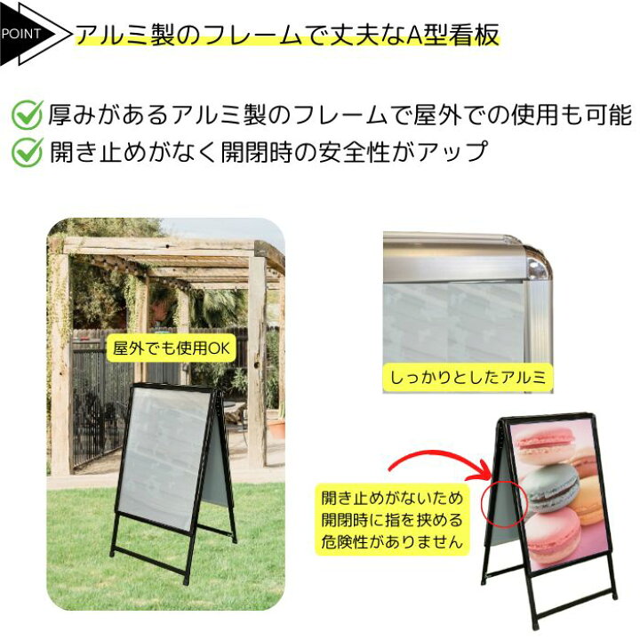 楽天市場】＼改良版／ 店舗用 屋外用 A型 看板 AUC-A1 アーバンC 両面 