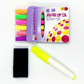 【送料無料】木製黒板 筆記セット 天神ルミナス 蛍光チョーク6色＆石膏チョーク【ネコポス/追跡可能メール便】