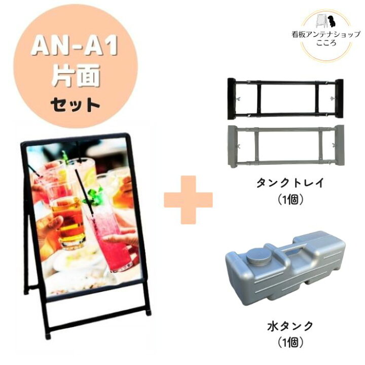 楽天市場】＼おトクな3点セット／ 屋外用 店舗用 A型看板 A1 片面 防水 