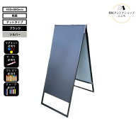 ＼ブラックボード 人気第3位／【屋外対応】店舗用 A型 看板 ボード面 ブラックボード マット TKW-BK / SV…