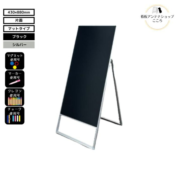 楽天市場】＼ブラックボード 人気第3位／ 【 屋外 対応 】 店舗用 A型 