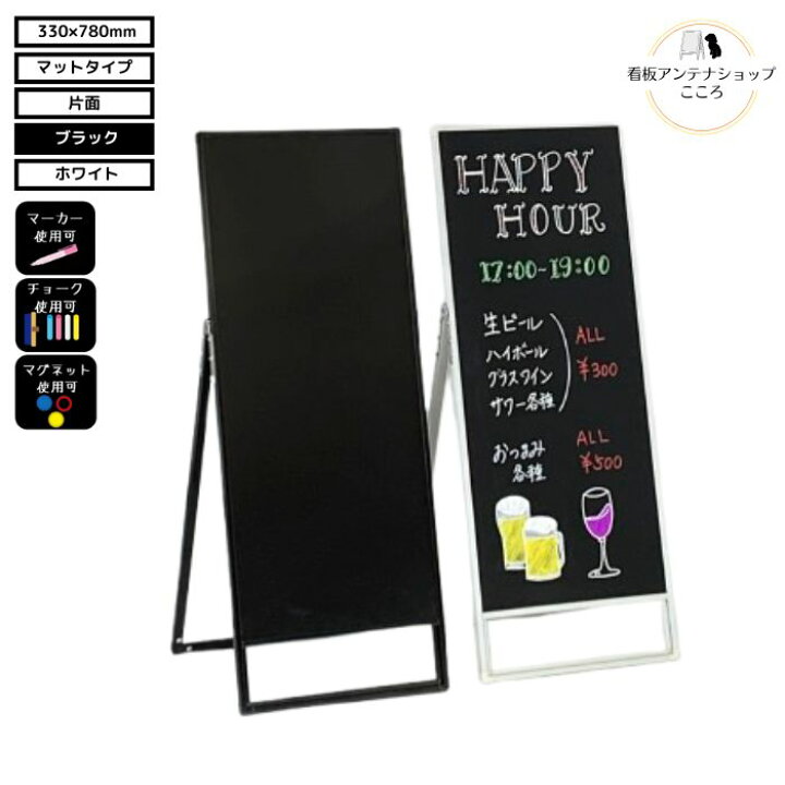 楽天市場】【屋外対応】店舗用 A型 看板 ブラックボード NYS 片面 