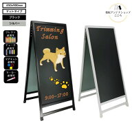 ＼ブラックボード看板 人気第2位／【屋外対応】店舗用 A型 看板 ブラックボード CHW-459SV/BK 両面 ブラ…