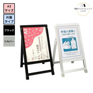 _񂽂񎝂^с^ Xܗp A^ |X^[ Ŕ PPS-A3 Ж A3 ubN Vo[ W340XH580XD400mm RpNg J[hP[X sbR