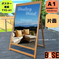 楽天市場】a1 看板 木の通販