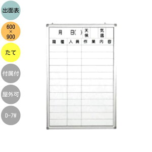 zCg{[h Ǌ| oʕ\ D-7W c^ 600×900mm {[h A~g XCh 2way^Cv tiZbgi }Olbg Xpi C[T[tj