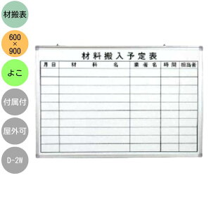 zCg{[h Ǌ| ޗ\\ D-2W ^ 600×900mm {[h A~g XCh 2way^Cv tiZbgi }Olbg Xpi C[T[tj