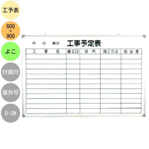 zCg{[h Ǌ| H\\ D-3W ^ 600×900mm {[h A~g XCh 2way^Cv tiZbgi }Olbg Xpi C[T[tj