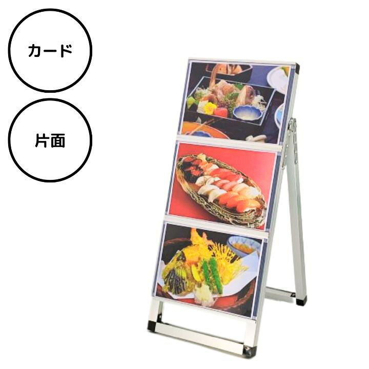 楽天市場】店舗用 A型 看板 CSS-A4-3 カードケーススタンド A4 3枚 