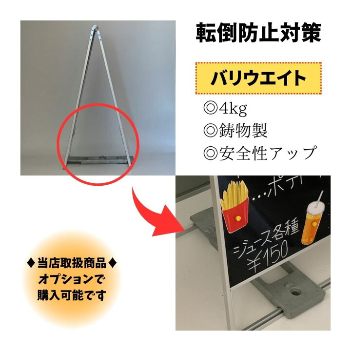 楽天市場】＼リピート率 No.1／【屋外対応】店舗用 A型 看板 ブラック 