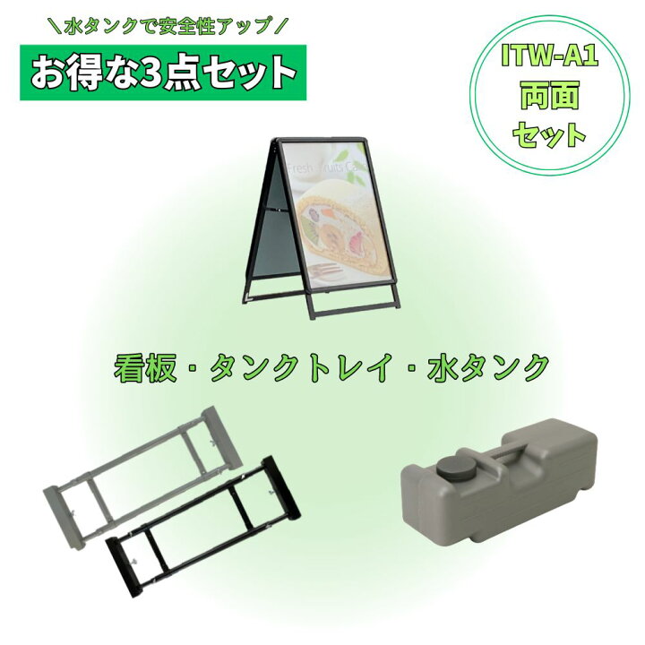 楽天市場】＼おトクな3点セット／ 屋外用 店舗用 A型看板 A1 両面 防水 