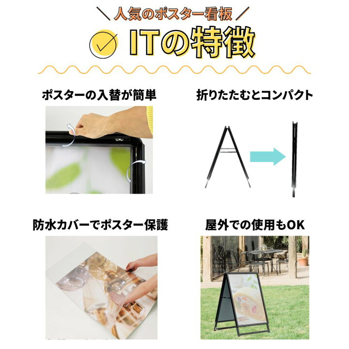 楽天市場】＼おトクな3点セット／ 屋外用 店舗用 A型看板 B1 両面 防水 