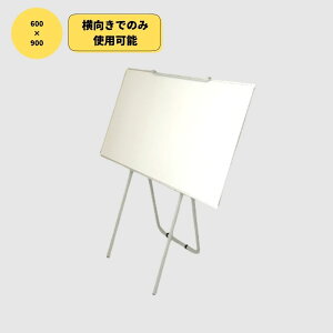 _LprɑΉ\IX^htzCg{[hłɎg^ ߉\ȃX^h CKY-L2 W410mm×H1120`1445mm×D405mm zCg EXܗp Iׂ{[hTCY 450mmx600mmc^ 600mmx900