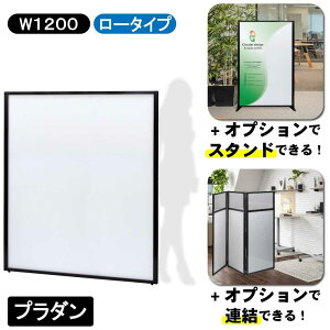 プラダン 衝立の人気商品・通販・価格比較 - 価格.com