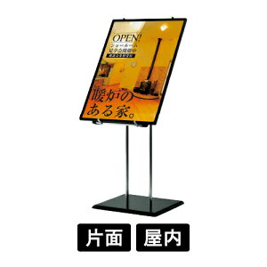 �p�l���p�X�^���h 2146 S �X�e�� �y A2�EB2�Ή� �z �X�΁E�������p�^�C�v �p�l����30mm�܂őΉ� ���芴���Q �������̂���f�U�C�� �ŔX�^���h �W���X�^���h �X�ܗp ���Ǝ{�ݗp �x���N �A����