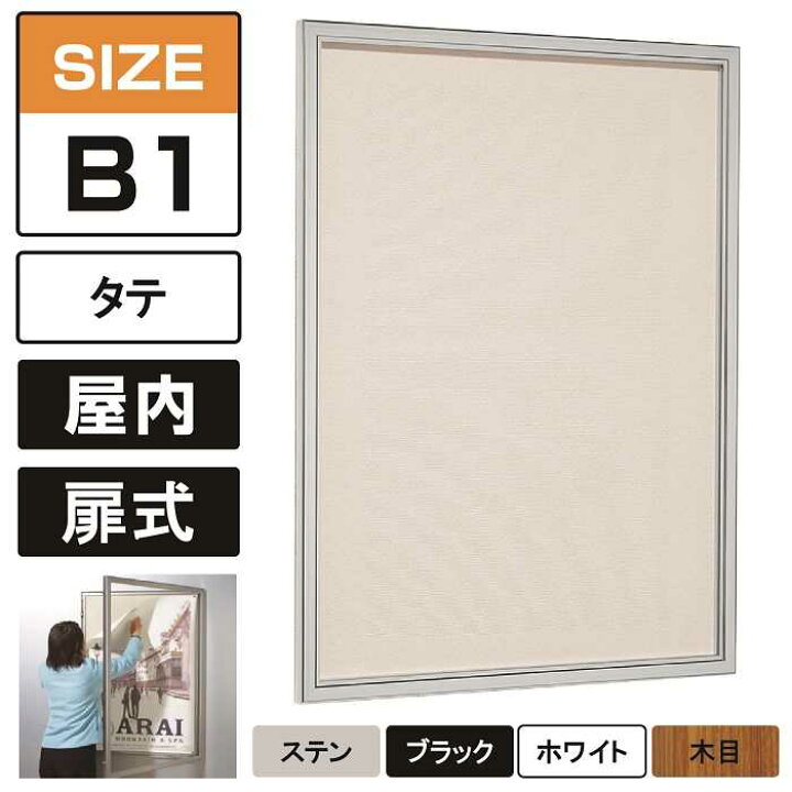 楽天市場】屋内用 壁面掲示板 617 標準掲示シート(アイボリー) 【B1 
