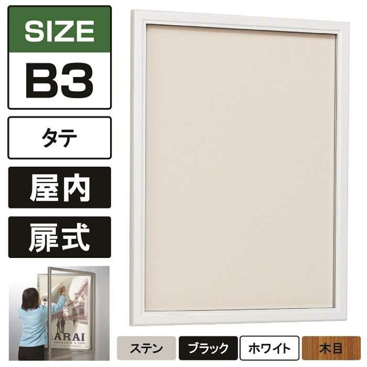 楽天市場】屋内用 壁面掲示板 617 標準掲示シート(アイボリー) 【B3 