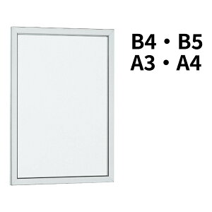 POPパネル AP10 屋内用 【B4/B5/A3/A4】 ステン 額縁 ポスターパネル ポスターフレーム 一辺開口 スライドセット 薄型 軽量