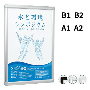 �|�X�^�[�p�l�� 343 �y B1 / B2 / A1 / A2 �z �y �V���o�[ / �z���C�g / �u���b�N �z �l�ӊJ�� �O�J���t���[�� �ȈՖh�� �R�[�i�[�A�[�� ���O�Ή� �A���~�t���[�� �X�� ���j���[�f�� �T�[�r�X�ē� 