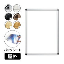 楽天市場】b2 ポスターパネル のみ（文房具・事務用品｜日用品雑貨 