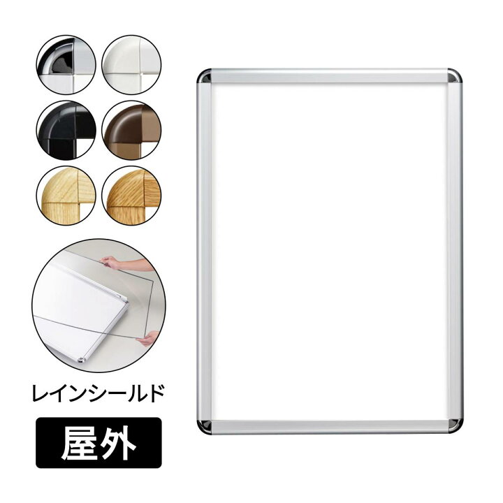 楽天市場】ポスターグリップ PG-32R-C 屋外用 レインシールド仕様【B1 