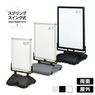 ローリングベース たおれん君 PG-44R型 【 表面カバー入/パックシート入 】【 B1/A1/B2 】【 ホワイト/シ…