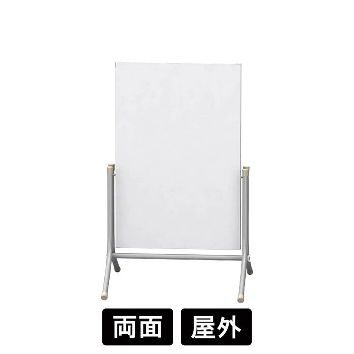 楽天市場】屋外 両面 スタンド看板 コロバン 2×3 無地 印刷無し アルミ 